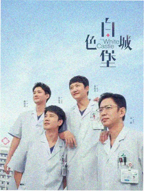 丁禹兮电视剧热播榜第一名剧照